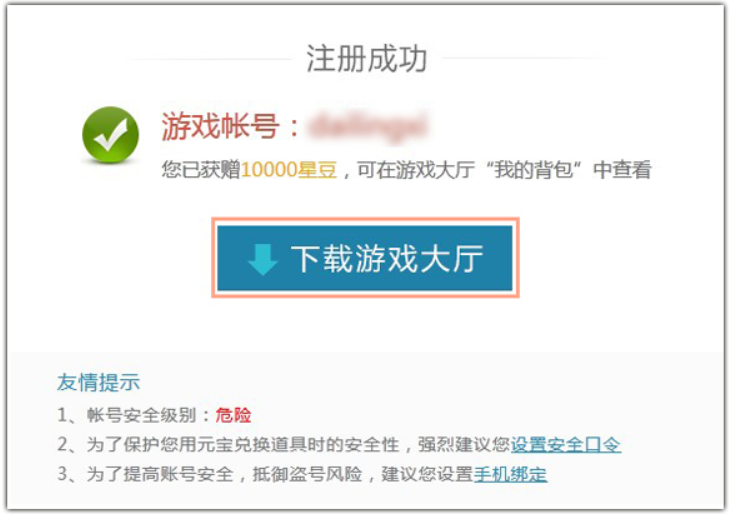 波克棋牌怎么注册账号 波克棋牌怎么注册账号