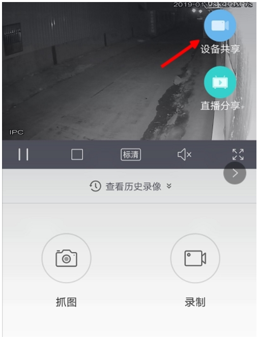 乐橙如何共享设备给其他人 乐橙如何共享设备给其他人