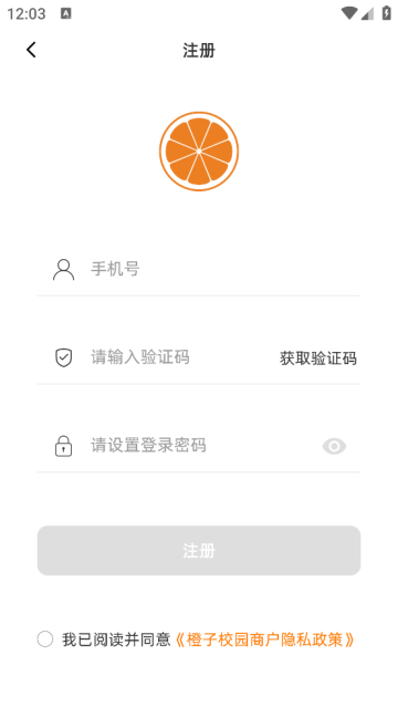 橙子校园商户端最新版 橙子校园商户端最新版