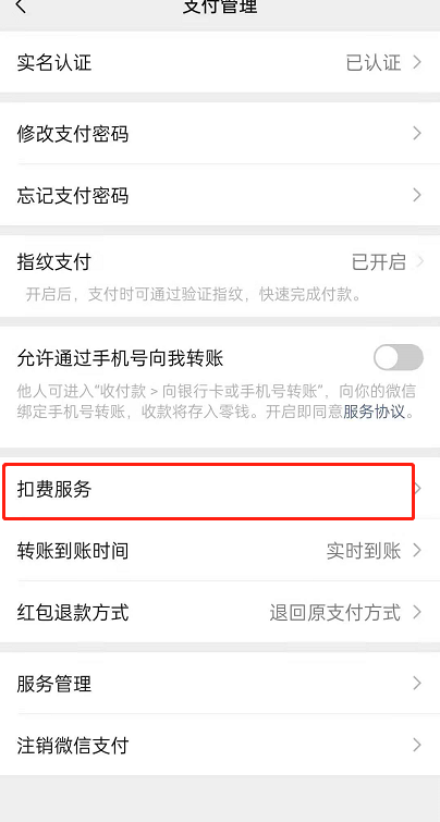 央视频如何取消自动续费 央视频如何取消自动续费