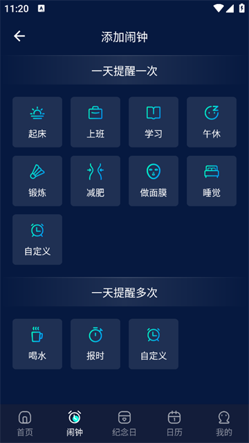 极简闹钟APP 极简闹钟APP