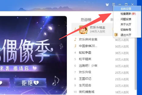 qq游戏怎么更改游戏上传及下载速度? qq游戏怎么更改游戏上传及下载速度?