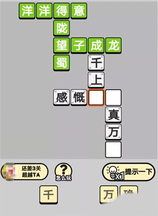 成语小秀才红包版 成语小秀才红包版