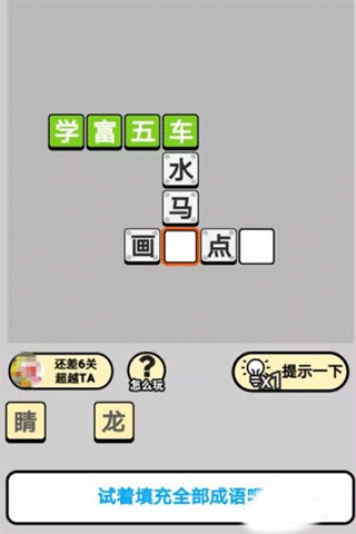 成语小秀才红包版 成语小秀才红包版