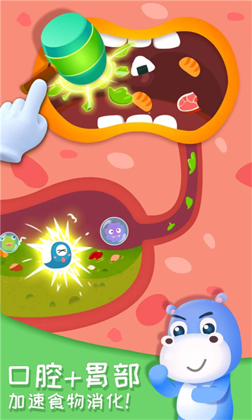 奇妙的身体冒险游戏 奇妙的身体冒险游戏