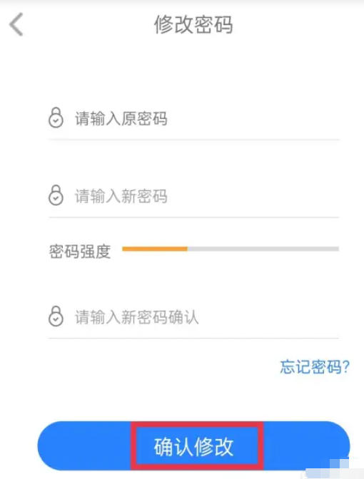 我要自学网怎么修改密码? 我要自学网怎么修改密码?