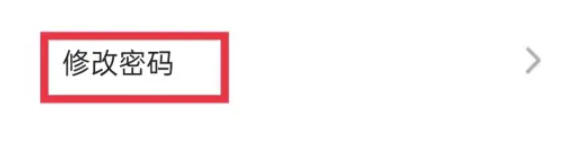 我要自学网怎么修改密码? 我要自学网怎么修改密码?