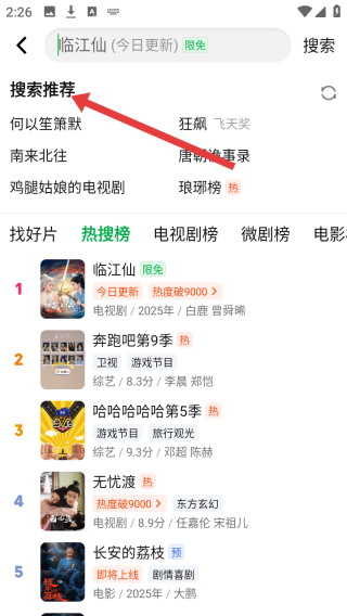 爱奇艺APP免费安装 爱奇艺APP免费安装