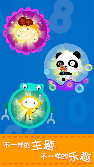 宝宝玩加减法游戏 宝宝玩加减法游戏