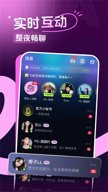 咪鸭语音app 咪鸭语音app