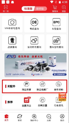 跑街令手机版 跑街令手机版