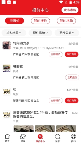 跑街令手机版 跑街令手机版