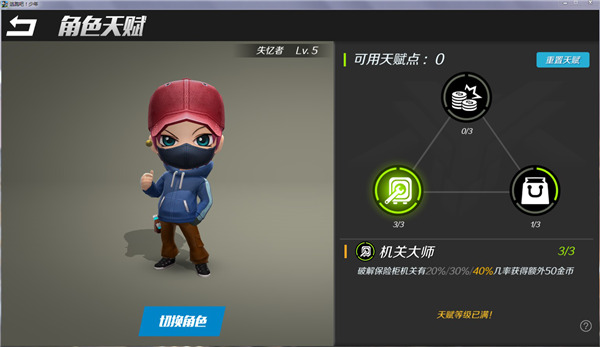 逃跑吧少年官方正版2025 逃跑吧少年官方正版2025