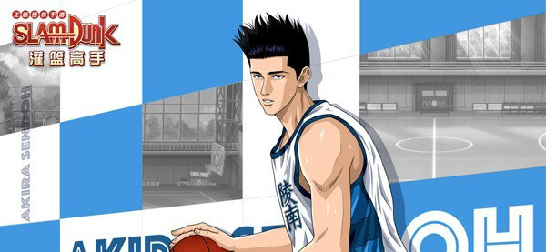 灌篮高手正版授权手游官方 灌篮高手正版授权手游官方