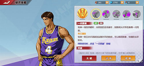 灌篮高手正版授权手游官方 灌篮高手正版授权手游官方