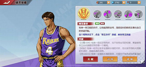 灌篮高手正版授权手游官方 灌篮高手正版授权手游官方