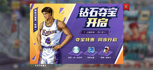 灌篮高手正版授权手游官方 灌篮高手正版授权手游官方