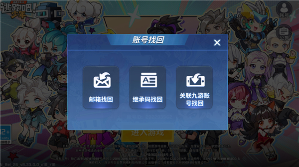 逃跑吧少年腾讯版免费 逃跑吧少年腾讯版免费