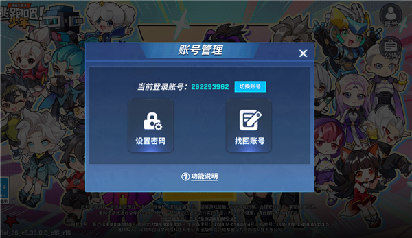 逃跑吧少年腾讯版免费 逃跑吧少年腾讯版免费