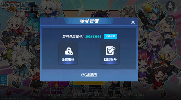 逃跑吧少年腾讯版免费 逃跑吧少年腾讯版免费