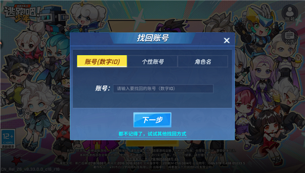 逃跑吧少年腾讯版免费 逃跑吧少年腾讯版免费