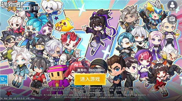 逃跑吧少年腾讯版免费 逃跑吧少年腾讯版免费