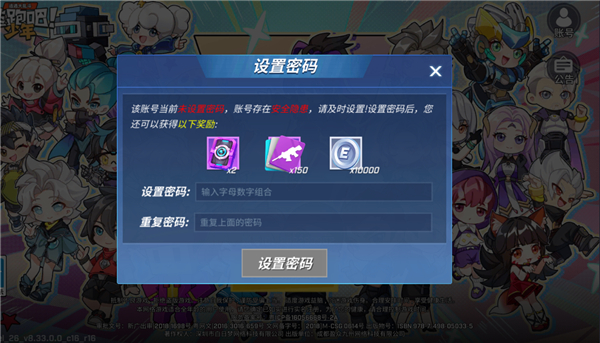 逃跑吧少年腾讯版免费 逃跑吧少年腾讯版免费