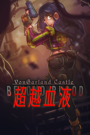 《超越血液》免安装中文版