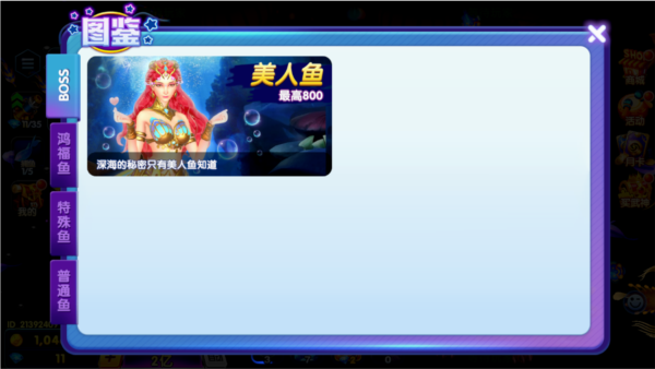 鱼乐达人荣耀服 鱼乐达人荣耀服