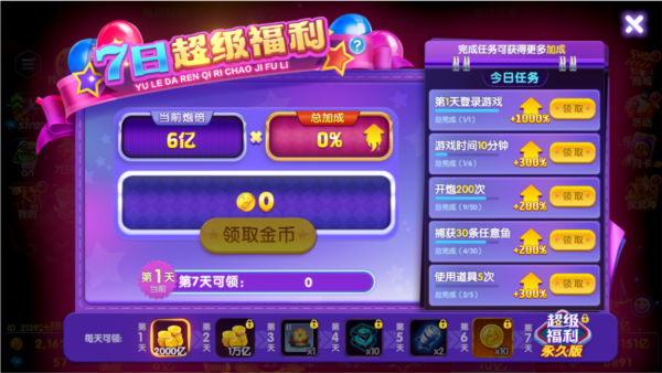 鱼乐达人荣耀服 鱼乐达人荣耀服