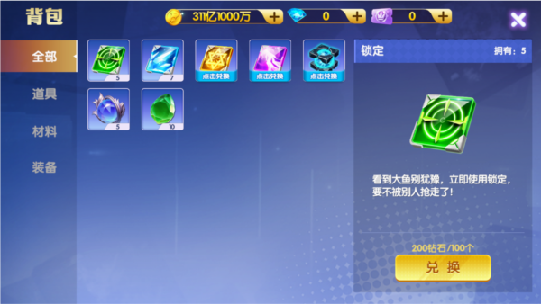 鱼乐达人荣耀服 鱼乐达人荣耀服