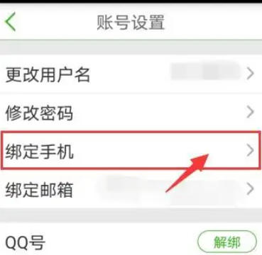 我要自学网怎么绑定手机号? 我要自学网怎么绑定手机号?