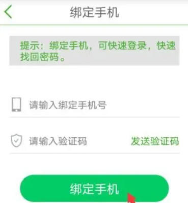 我要自学网怎么绑定手机号? 我要自学网怎么绑定手机号?