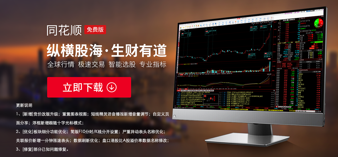 同花顺客户端如何登录 同花顺客户端如何登录