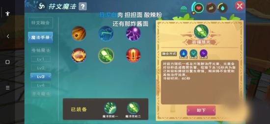 创造与魔法应用宝版本 创造与魔法应用宝版本