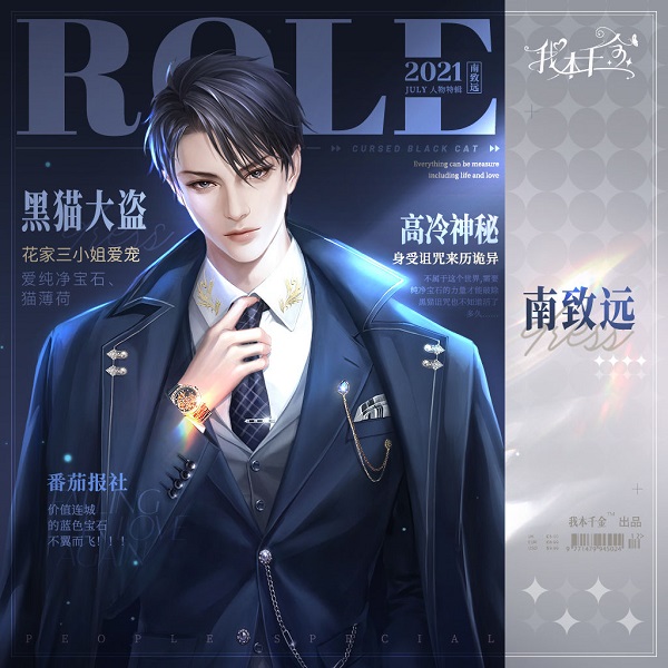 我本千金游戏官方 我本千金游戏官方