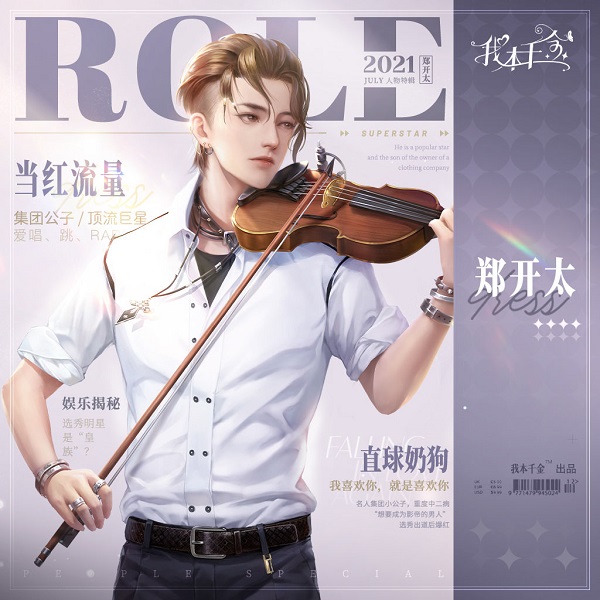 我本千金游戏官方 我本千金游戏官方