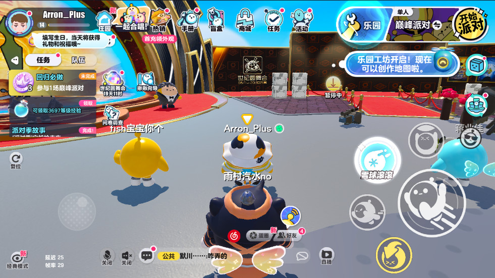 蛋仔派对官方服正版 蛋仔派对官方服正版