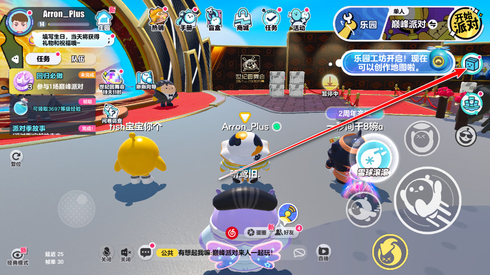 蛋仔派对官方服正版 蛋仔派对官方服正版