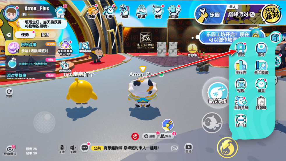 蛋仔派对官方服正版 蛋仔派对官方服正版