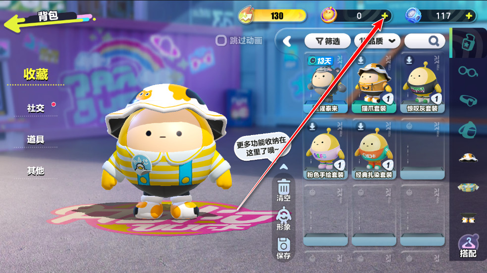 蛋仔派对官方服正版 蛋仔派对官方服正版