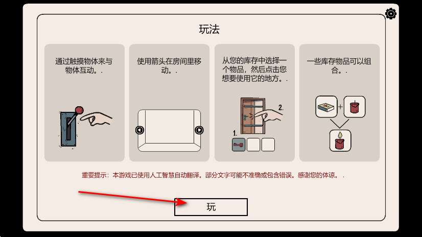 beyondtheroom汉化 beyondtheroom汉化