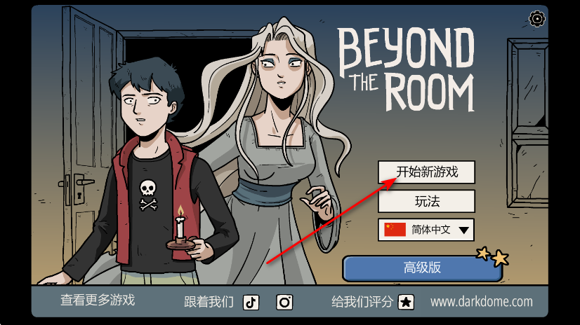 beyondtheroom汉化 beyondtheroom汉化