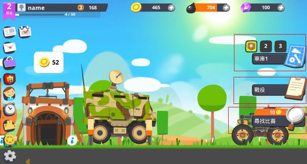 超级战车大作战(SuperTank) 超级战车大作战(SuperTank)