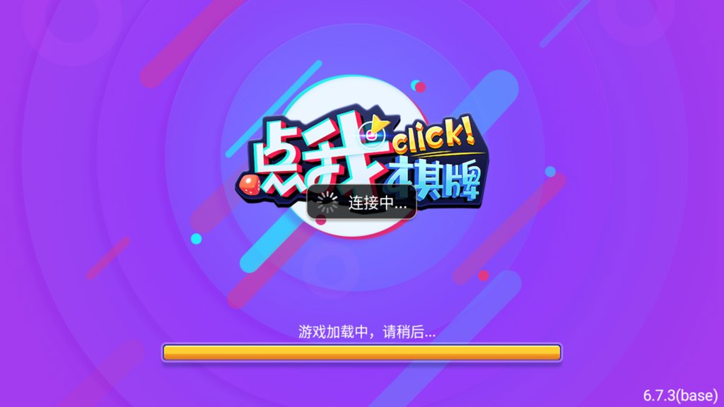 点我娱乐棋牌 点我娱乐棋牌