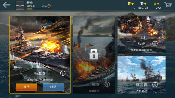 战舰猎手2026 战舰猎手2026