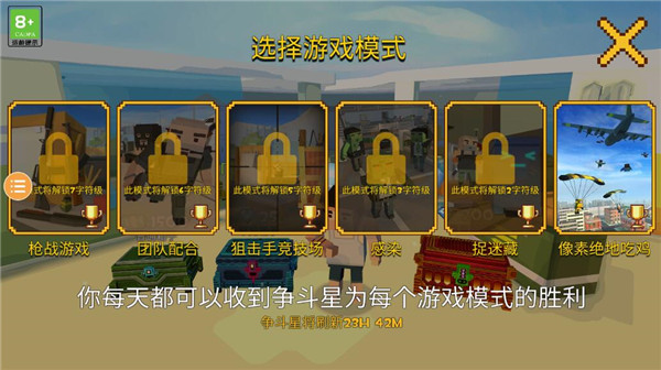 像素绝地吃鸡游戏 像素绝地吃鸡游戏