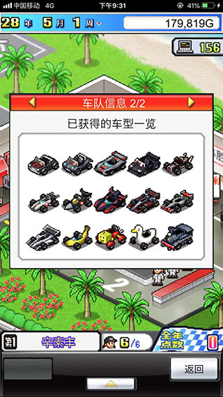 冲刺赛车物语手机版 冲刺赛车物语手机版