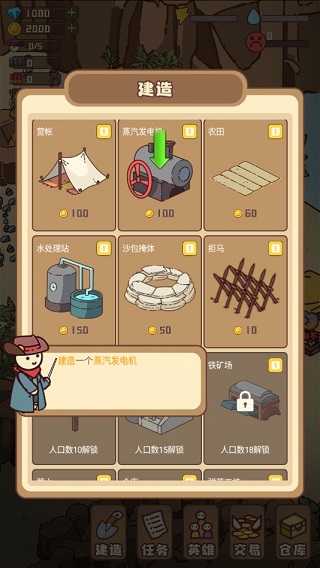 幸存者村庄本 幸存者村庄本