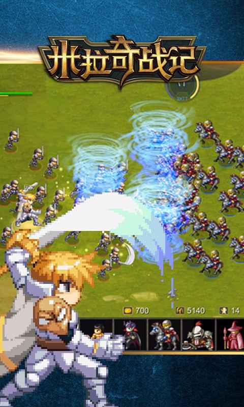 米拉奇战记最新内购版 米拉奇战记最新内购版